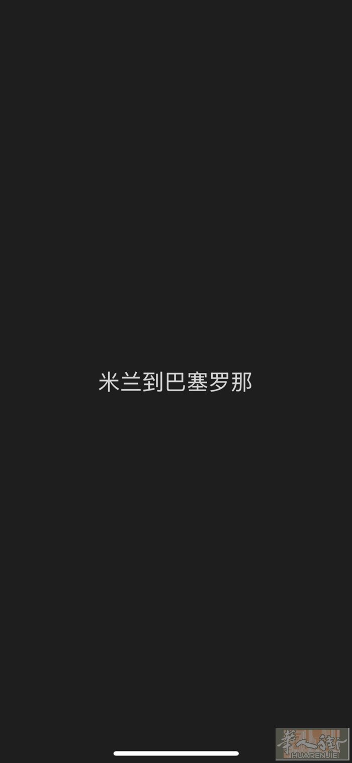 有没有司机？17号从米兰到巴塞罗那呢？☎️：+39 388 1426894