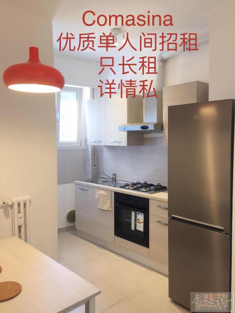 comasina地铁口步行5分钟 房东直租无
