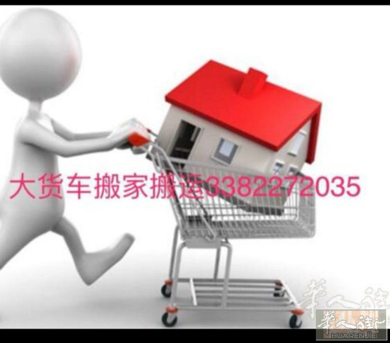 货车提供工厂机器运输，搬家等等，长短途均可