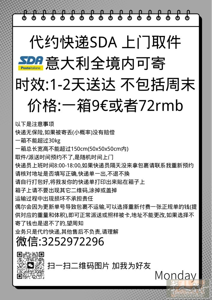 代约快递上门取件 网络单/正规单都有 寄意大利境内或欧盟国家 长期合作网