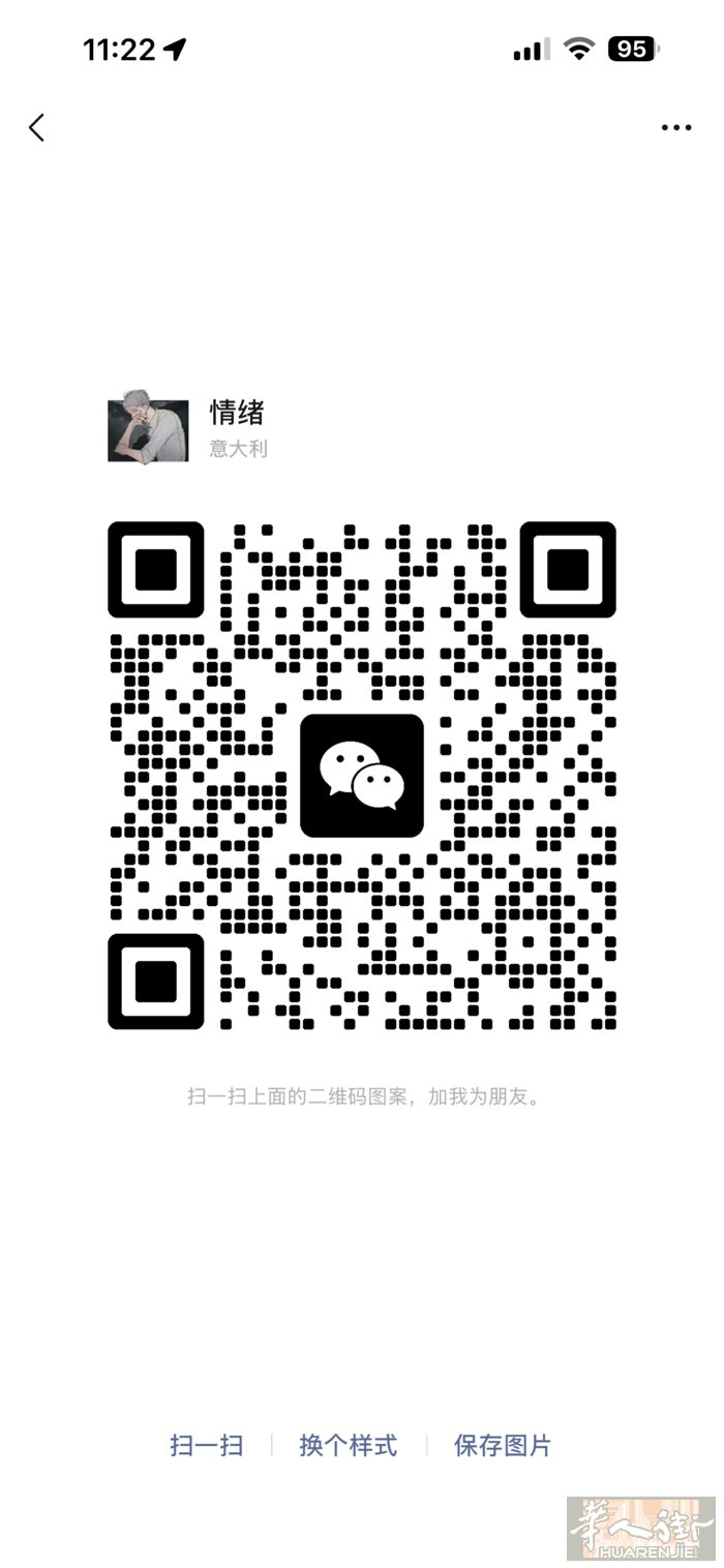米兰边 monza 附近找熟练理发师 单间 8.30-20.00 星期天休息 年