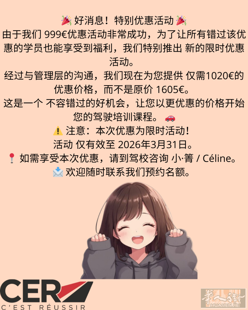 好消息！特别优惠活动