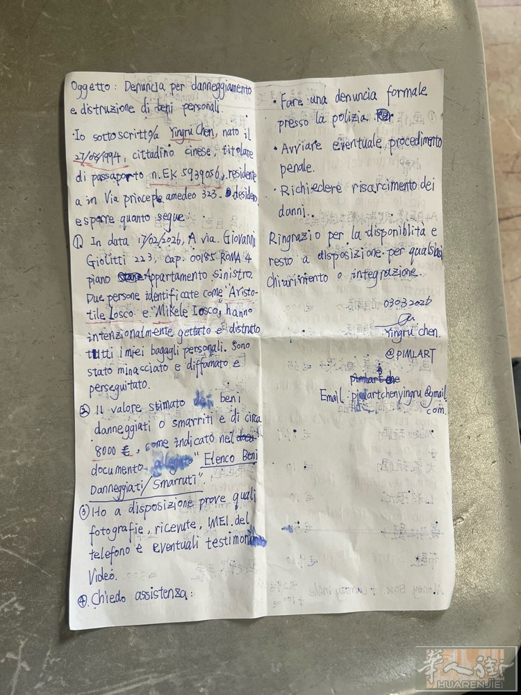 大家注意意大利罗马两条合伙疯狗 （一个华裔，一个俄罗斯人）留学生千万不能住在这种