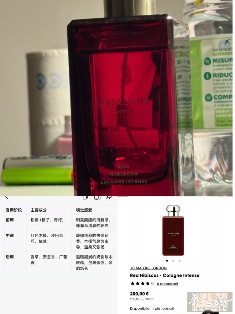 出100ml祖马龙馥郁系列红色木槿香水，原价200欧，现120欧出不🔪可加电话