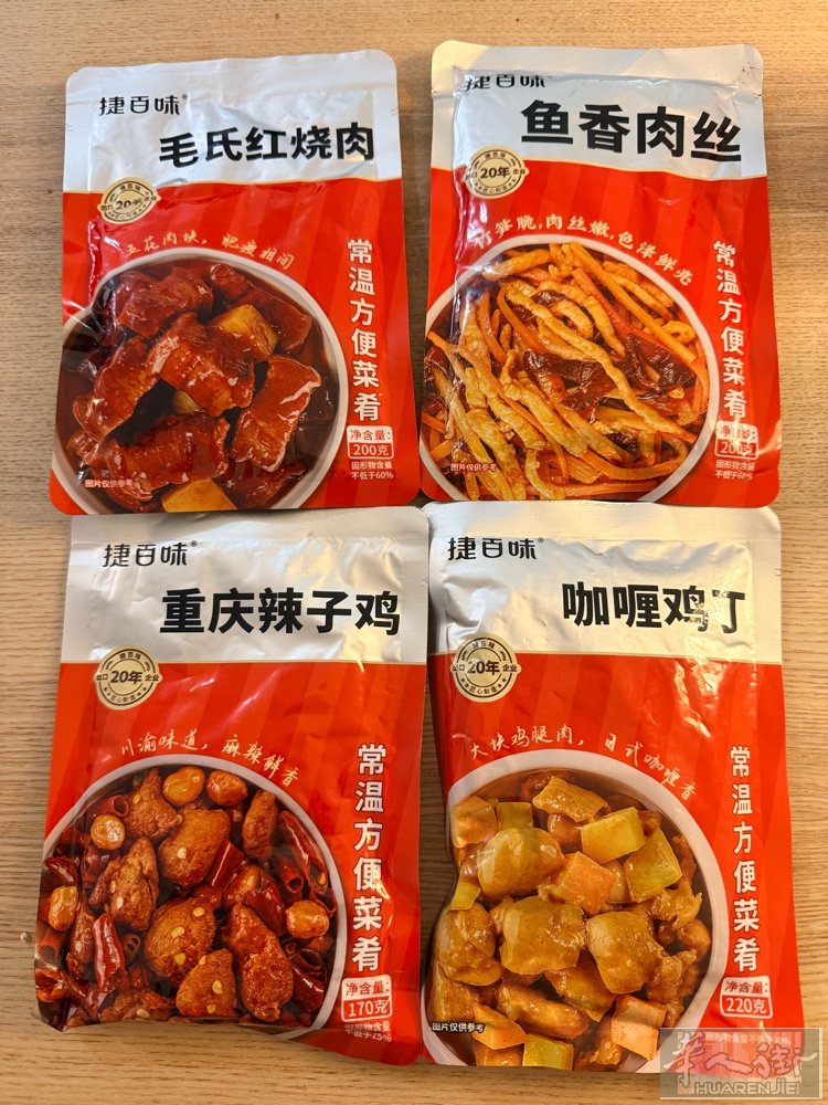 巴黎预制菜供应｜可合作餐馆 / 外卖店  本人在巴黎做中式常温预制菜供应，适合餐