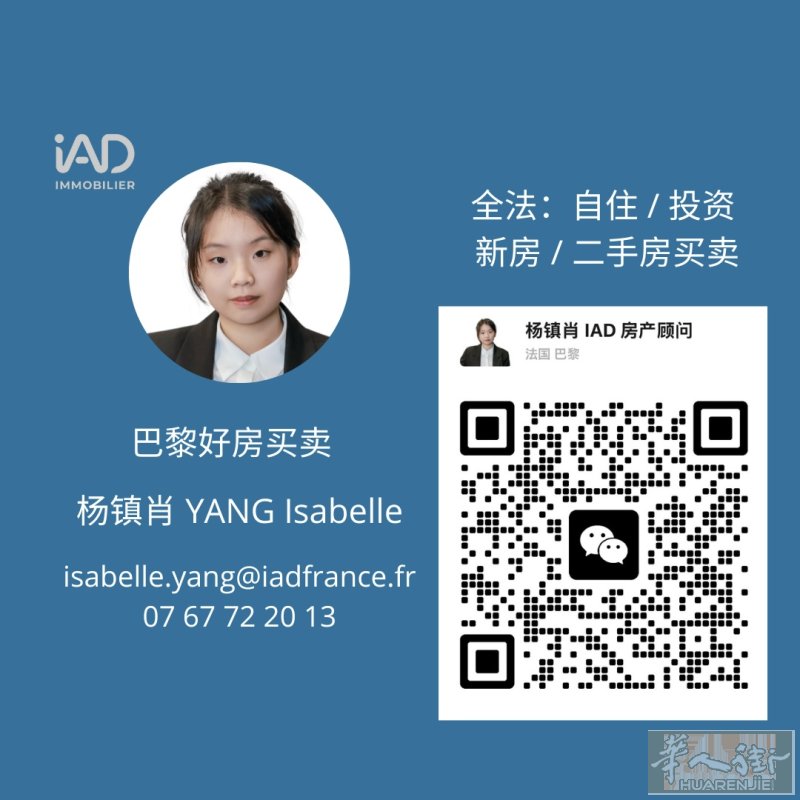🔥【93省Pantin 新盘】地铁3分钟