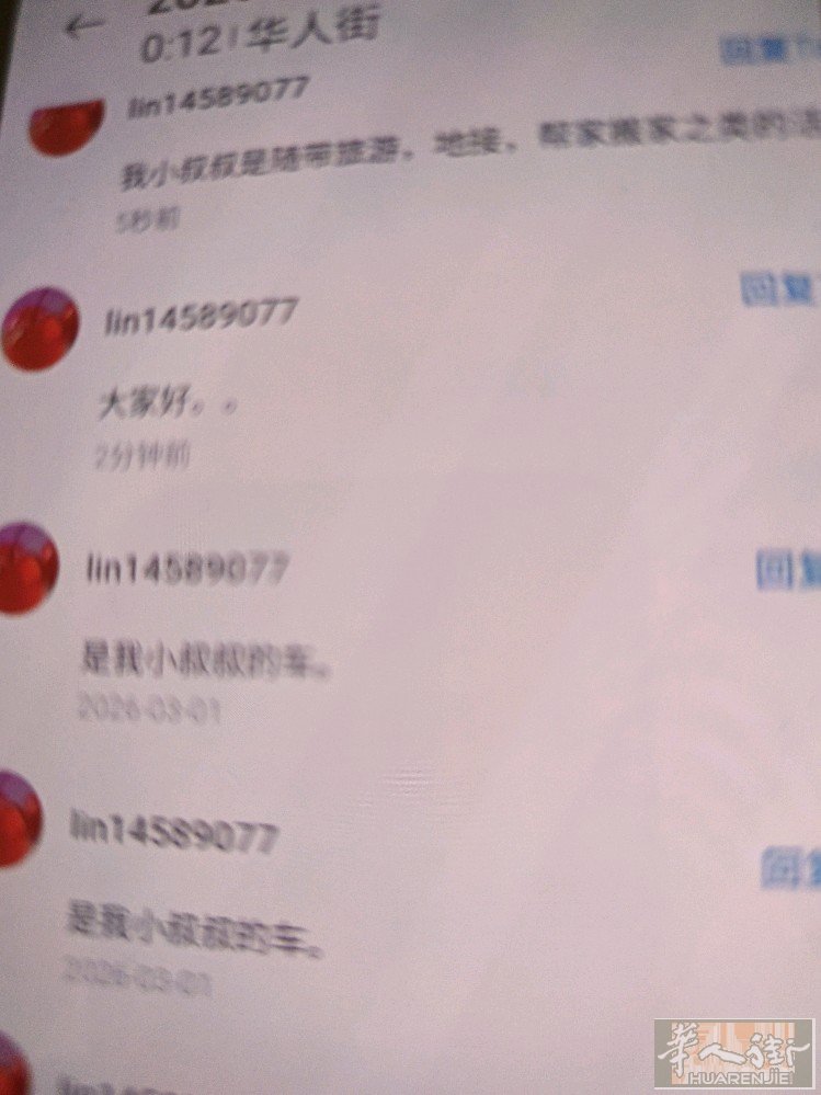 欢迎大家的咨询和来电： 我小叔叔的临时 偶带司机。 0781408318