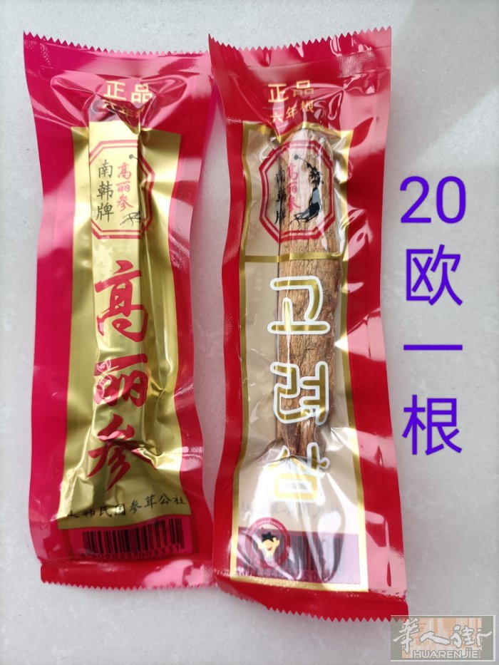 米兰出高丽参。滋补佳品。微信49071195。电话3332852366