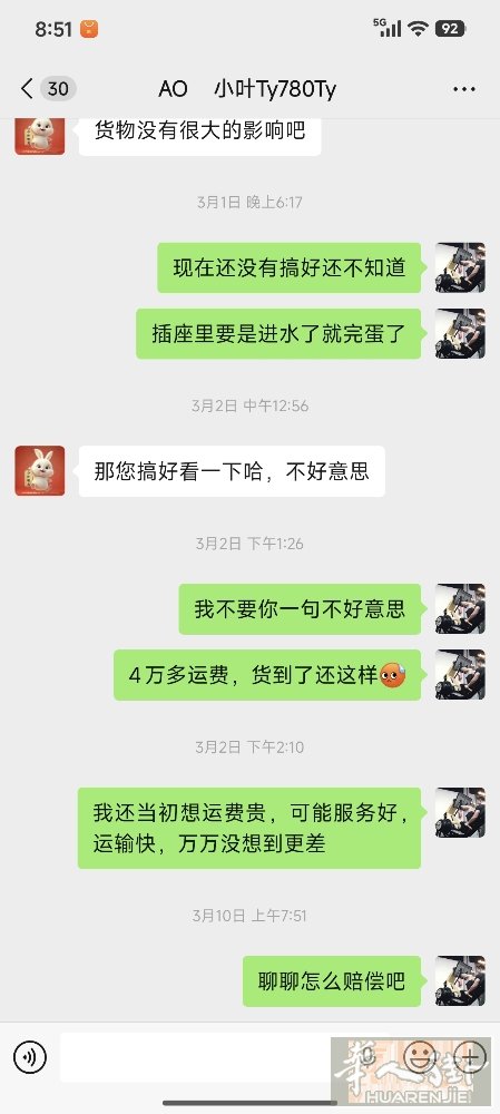 大家注意了，这个物流价格贵，服务差，千万别被坑了，