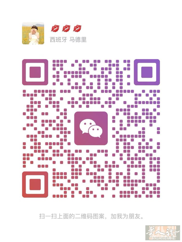 马德里usera家庭民宿24小时随时预定。设备齐全有免费网络有洗衣机可做饭