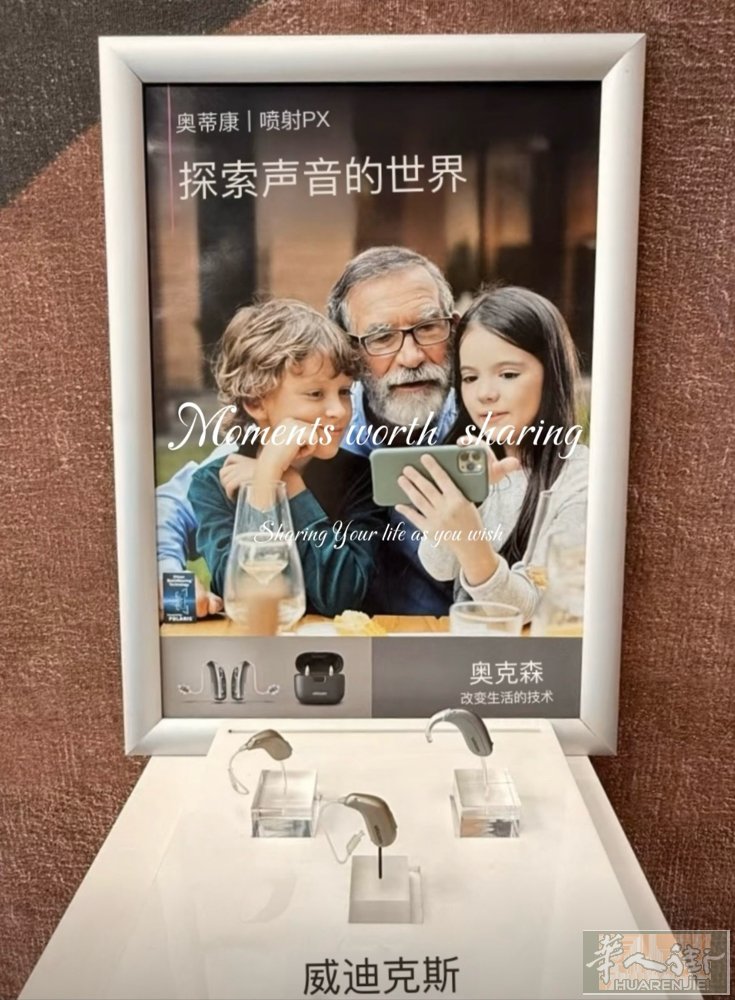 您感觉听力下降.听不见别人说话.让您尴尬.我们可以帮您找回您的听力.用最新的助听