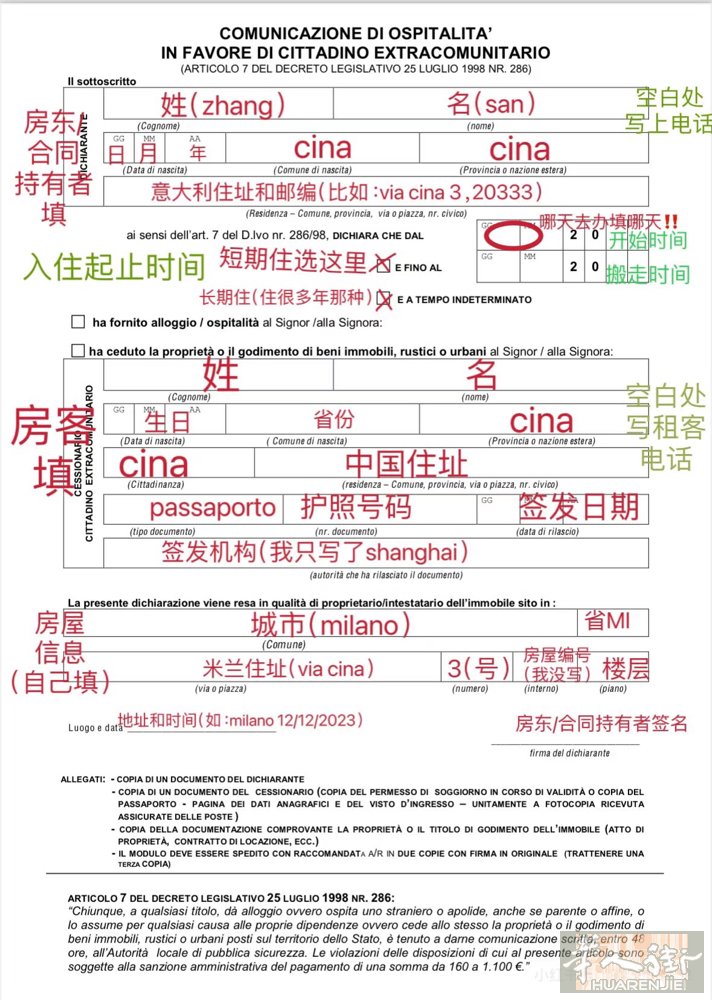 mantova暂住证 有没有曼多瓦mantova可以提供暂住证的
