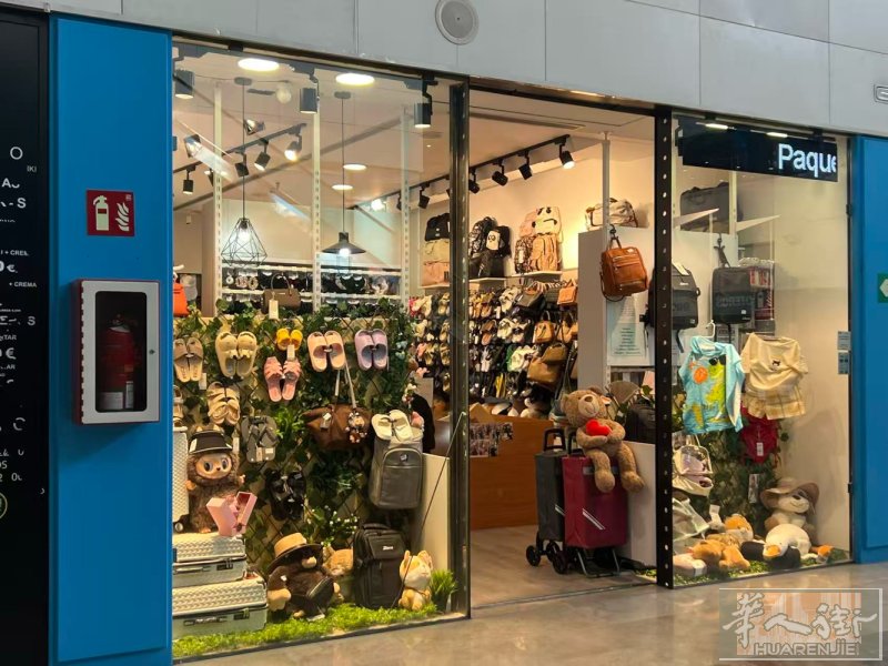 马德里valdebernardo 商场里面 精品店 非常好的位置对面 食品超市