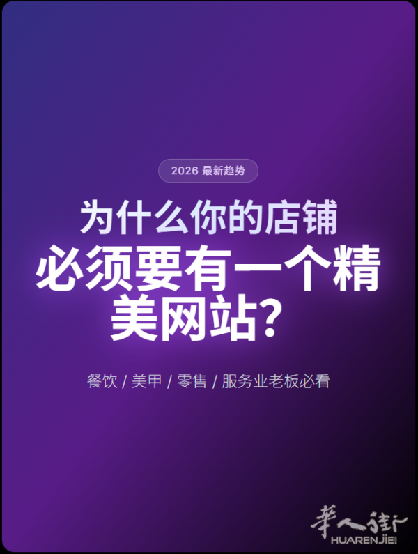https://att.huarenjie.com/attachment/information/20260317/1773762985736141.png
