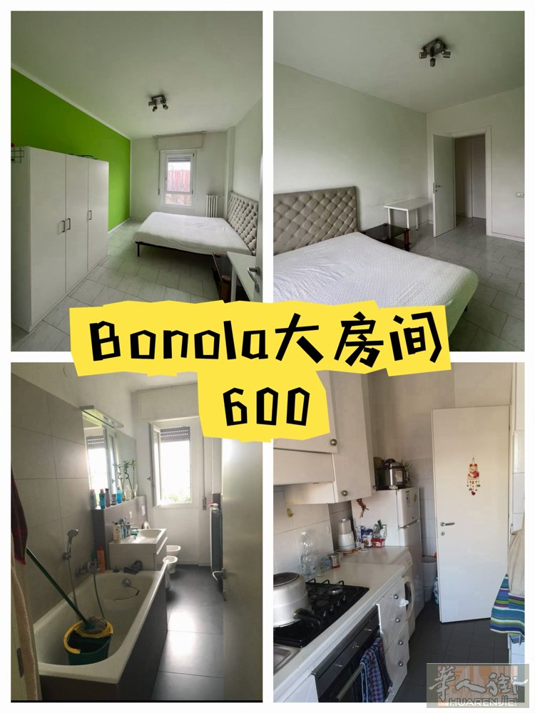 （无中介费）米兰红线bonola大房间 出租米兰bonola地铁口大房间、 一共