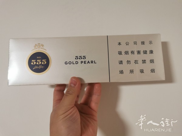 出售 白色三五烟