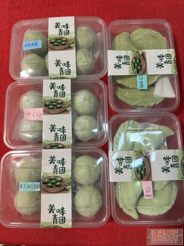 又到吃青粿的季节啦！ 自家新鲜采摘的嫩艾叶，纯手工制作，干净又卫生～  口味