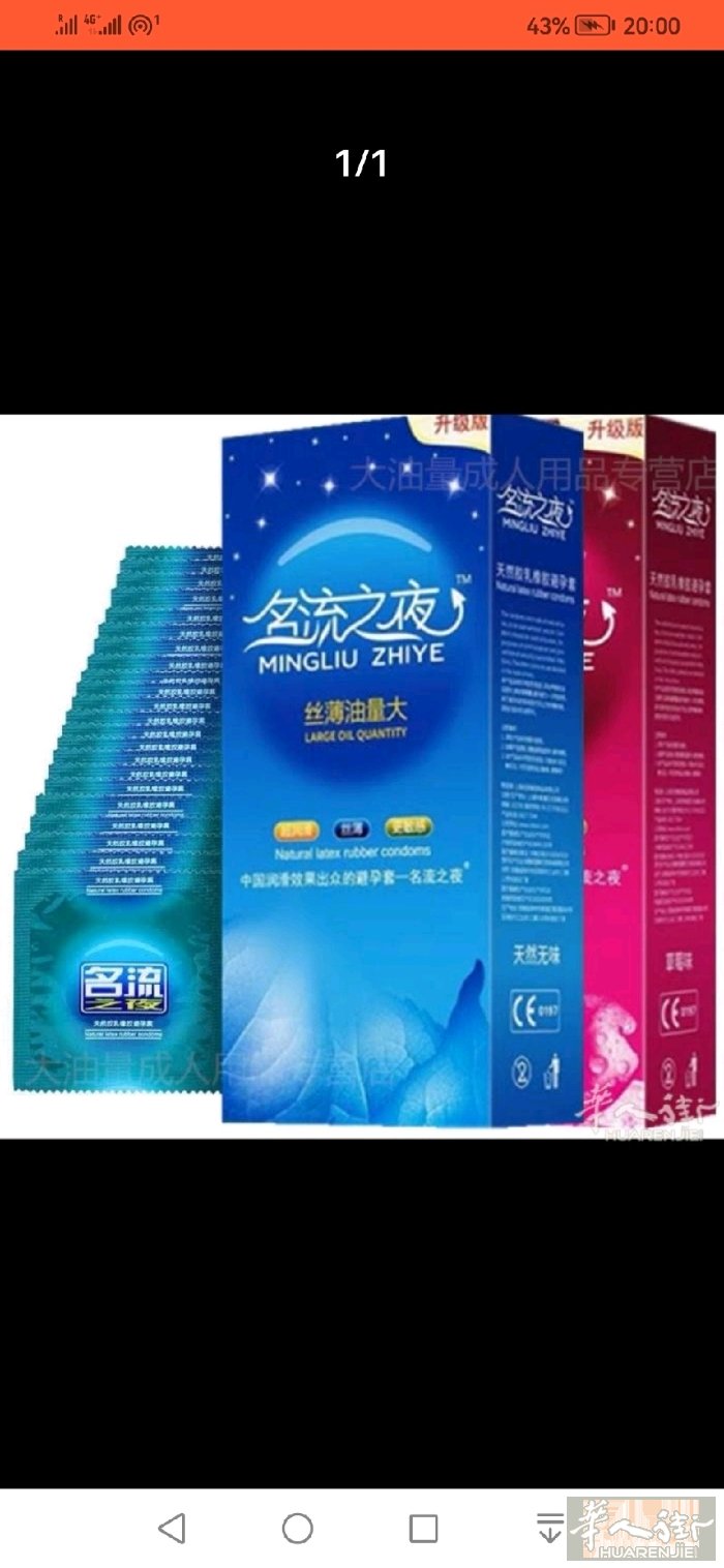 出名流之夜 ，完美避孕套，一盒100个，普拉托可送货，全意大利包邮。344666