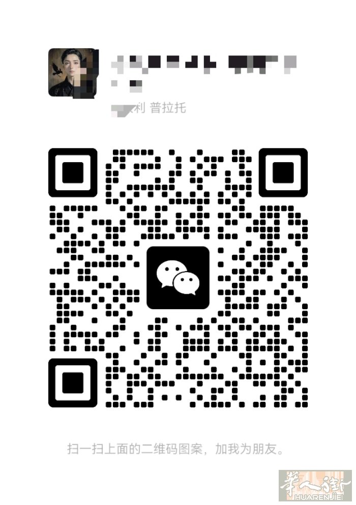 本人来意大利普拉托求职临时工，日工与小时工计件工均可。