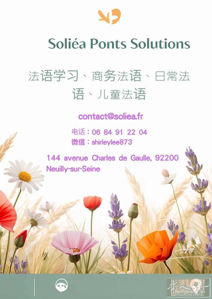 🌸 春天来了，让你的法语也一起开花！ 🌸  在法国生活，你是否也遇到过这些烦