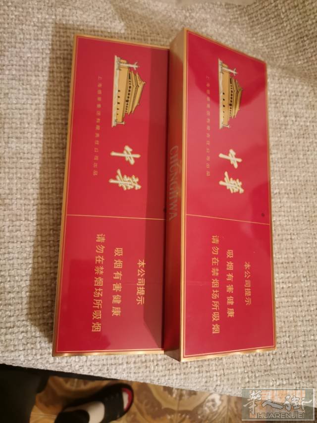 自带的细支中华两条
