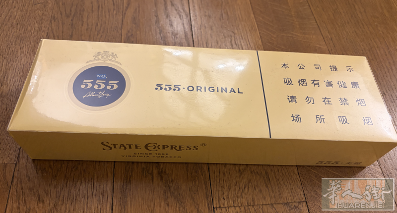 三五牌香烟一条，北京机场年初购买，60欧元