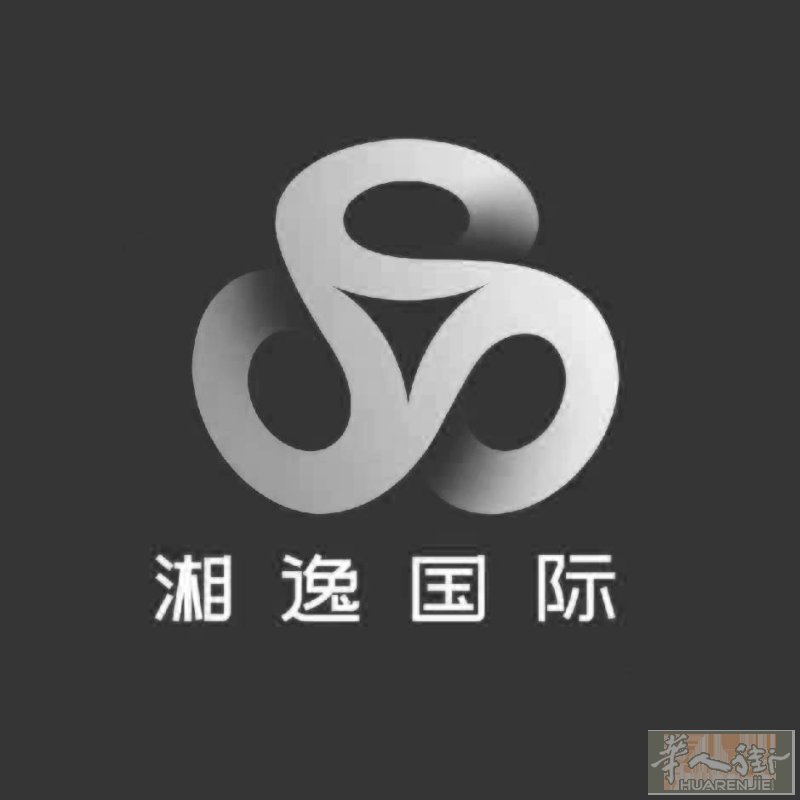 重要通知，湘逸国际中欧物流，新店开业，优惠大酬宾，