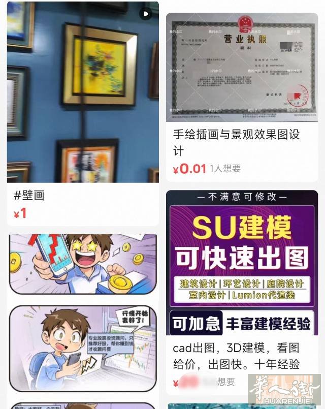 画万物，设计师接单，平面设计，店招，场景，大型壁画
