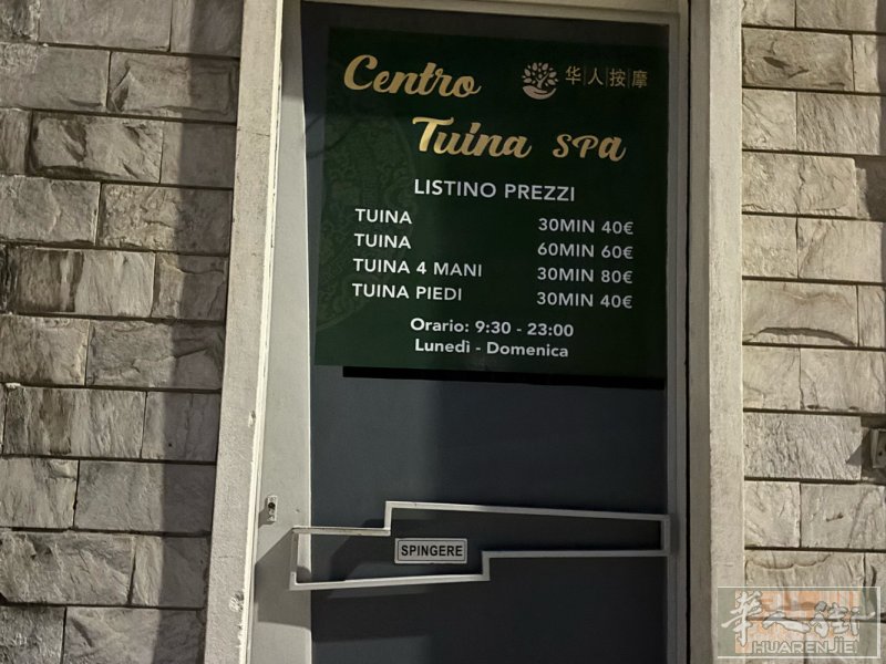 都灵边富裕城市Lingotto新装修按摩店转让，房租便宜，第一年600，以后都7