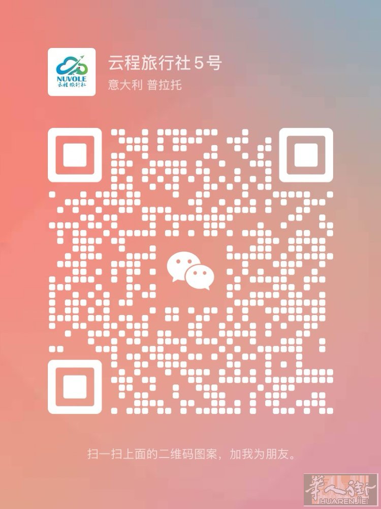🇮🇹 米兰直飞 🇨🇳 上海 / 西安 🔥 可转机温州 / 福州 / 厦