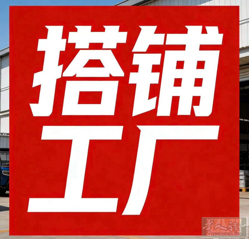 搭铺出租 做工首选   普拉托 Via Roma Coop对面 �