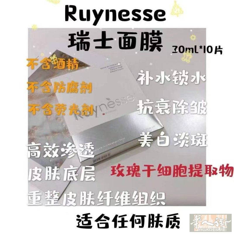 ✅活动来啦~｜瑞士面膜10片装 一盒25.00欧🉐，