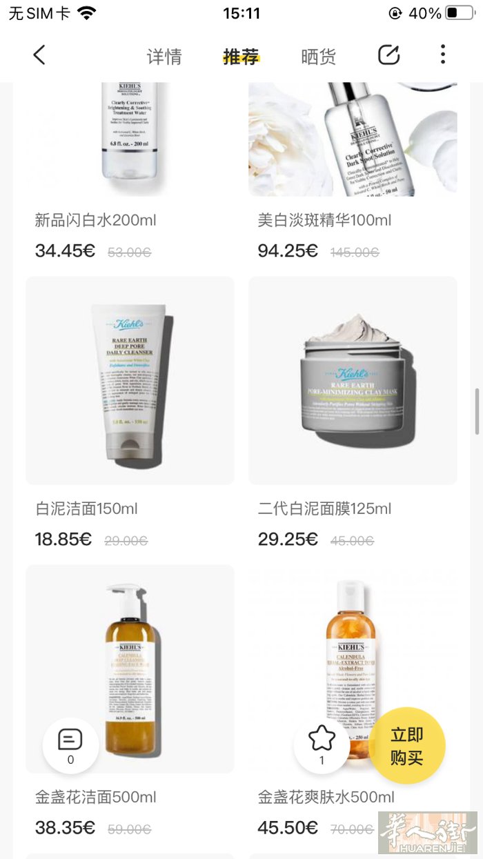 意大利科颜氏官网65折，还送7件礼物，真的不要原价买了