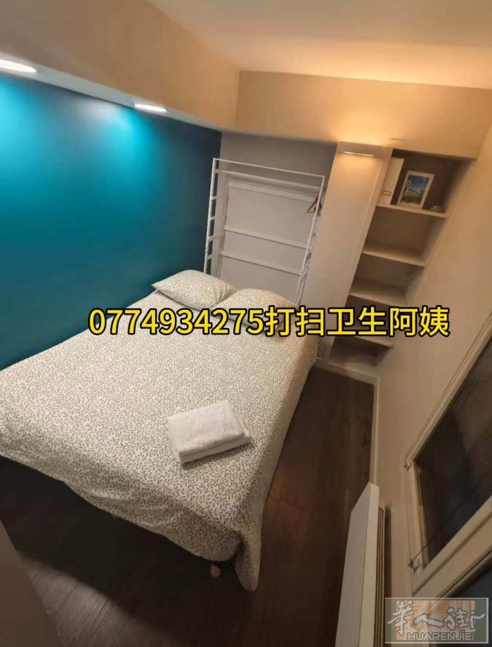 法国打扫卫生阿姨，多年经验，专业打扫收纳东北人做事放心，嘎嘎靠谱，可以电话给我0