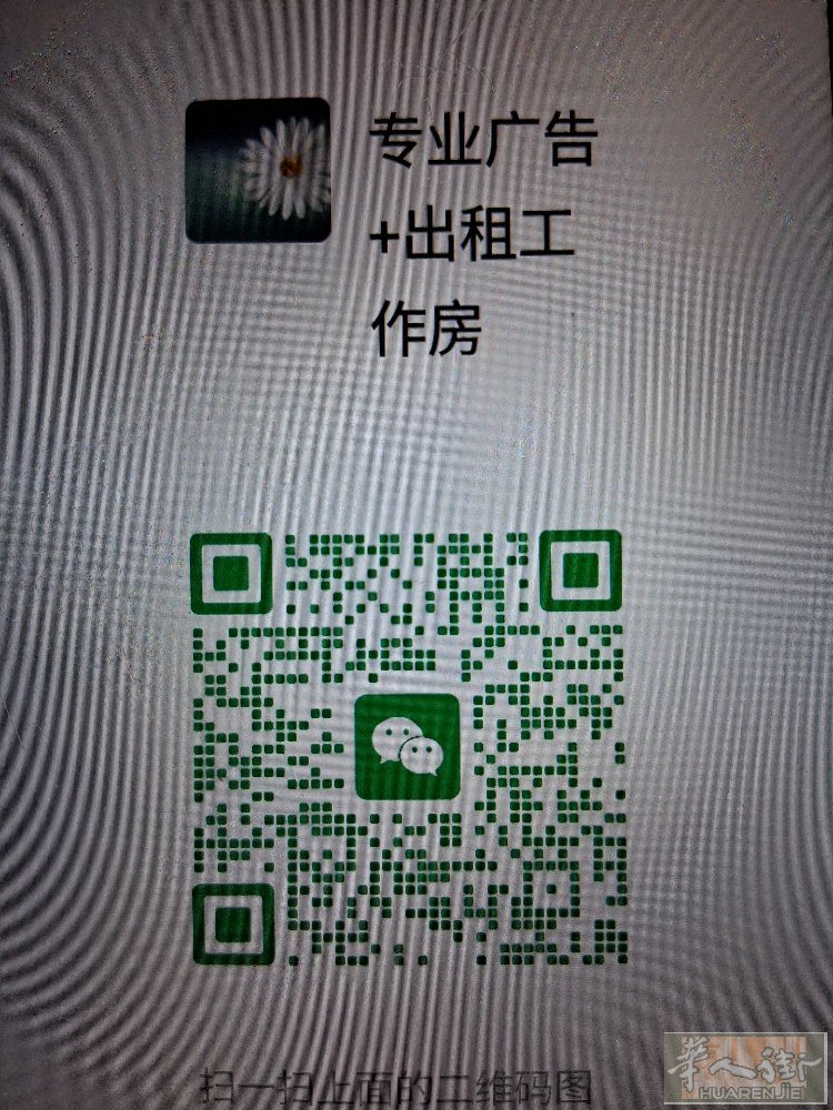 德国工房出租，有意者可加微信细聊，只可微信沟通，Di_431