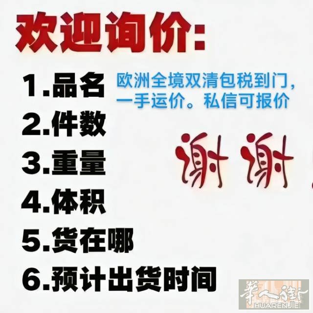中国寄往：美国🇺🇸，加拿大🇨🇦 英国🇬�