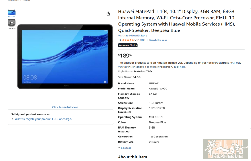华为平板Matepad t10s 米兰面交