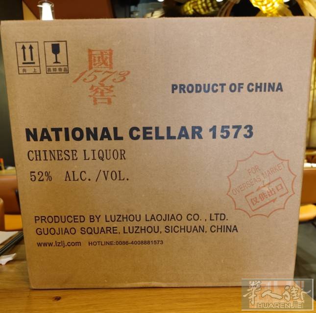 出售一箱+带原封条的国窖1573 出口版 正规 没