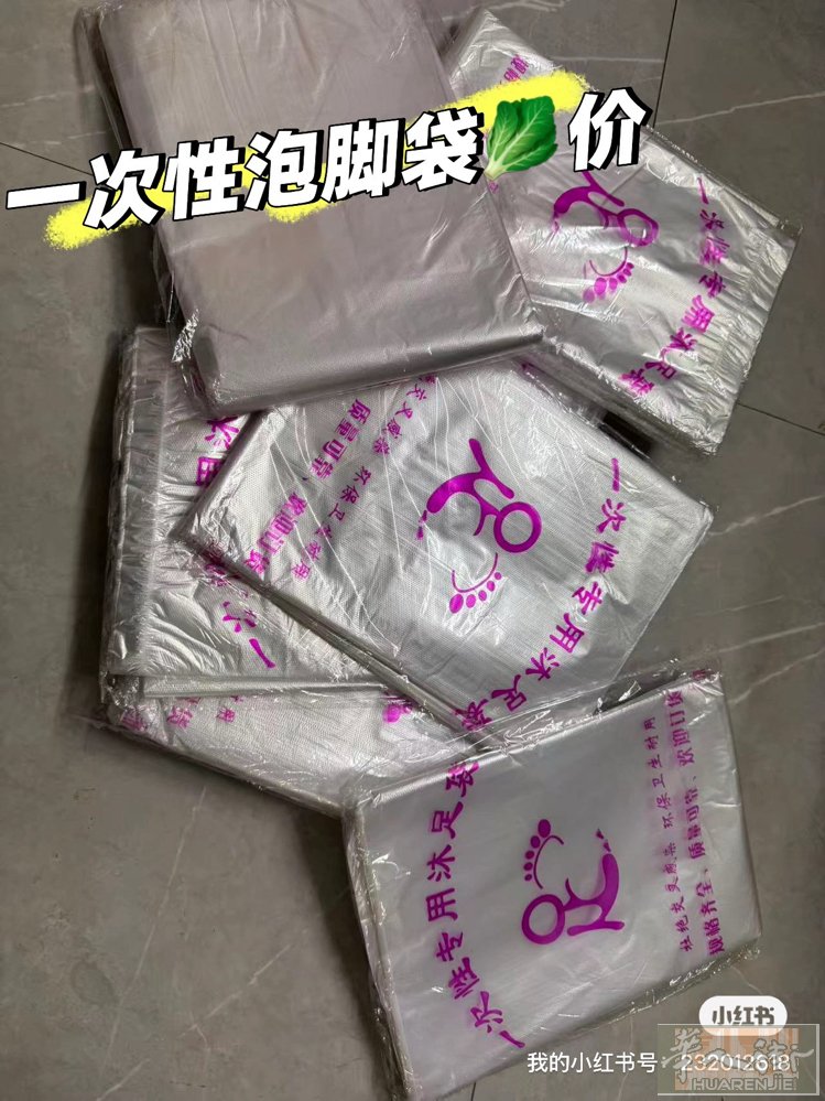 一次性泡脚袋因尺寸买小便宜出