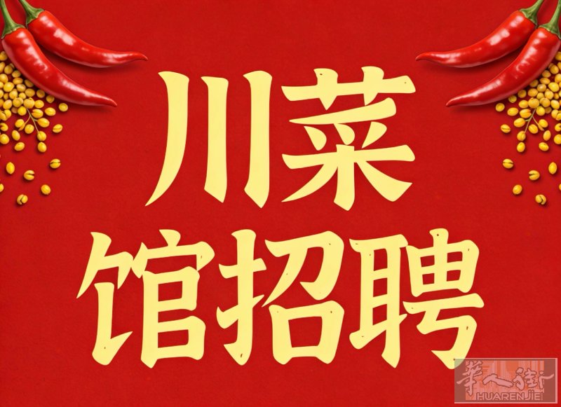 米兰Loreto地铁口附近 诚招跑堂