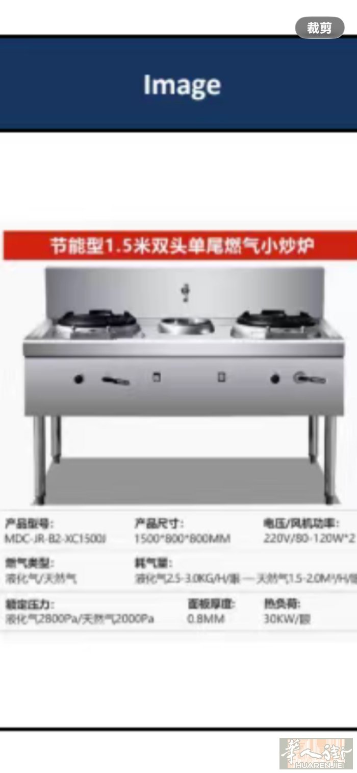 国内刚到双头猛火灶台、因厨房早已定制新设备无法安放所以低价出售有意者请电0635