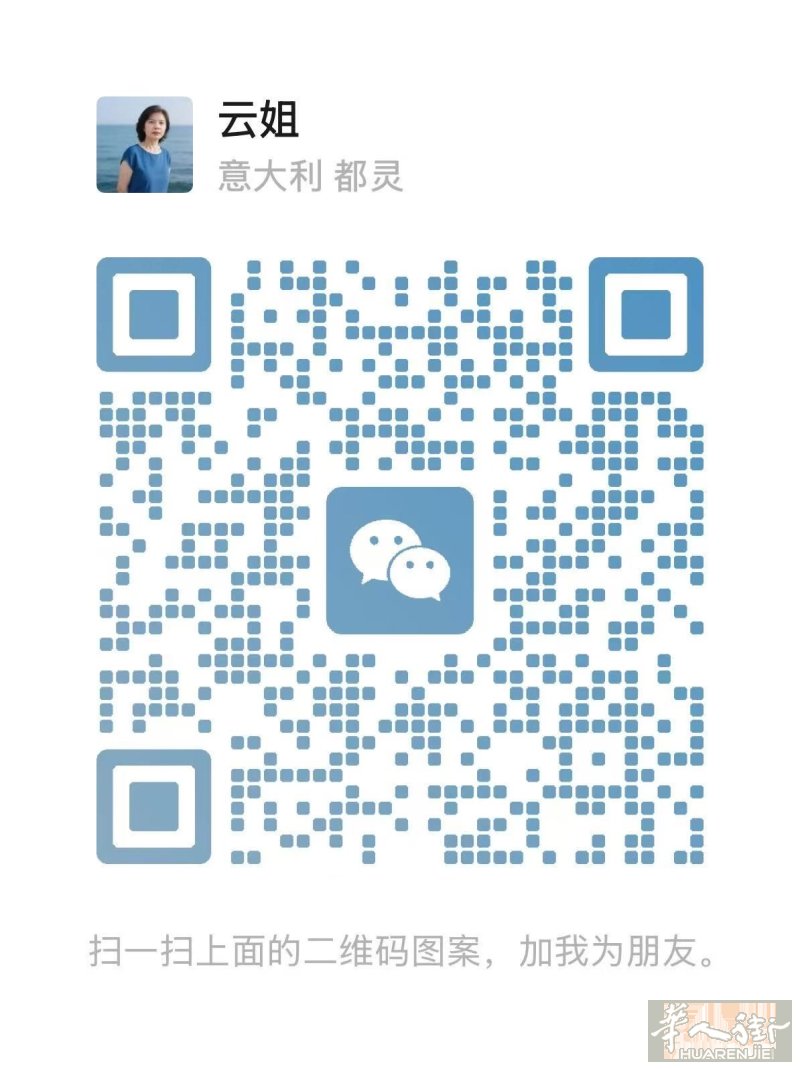 4月15日，力曼正式落地意大利！
我在意大利生活