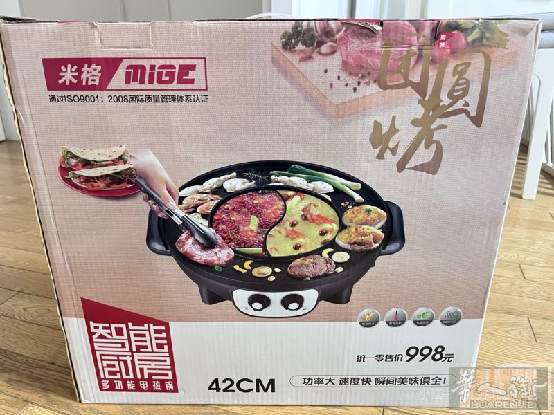 出售几乎全新的火锅、烧烤一体机。自取三十欧，送货四十欧。