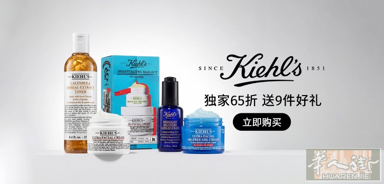 科颜氏官网65折还送9件礼物，很适合保湿需求的小伙伴