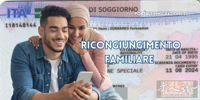 想把家人接到身边吗？  👫 配偶团聚 👶 子女团聚 👨‍👩‍👧 父母团