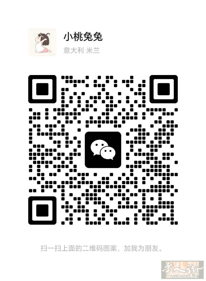 米兰周边10分钟火车招聘光疗师，单人间，店里都是00后好性格，待遇好，住家进，靠
