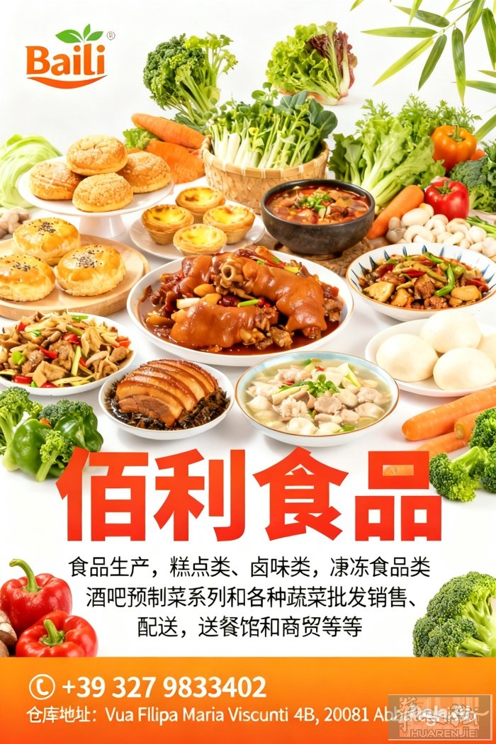 批发蔬菜，鸡胸肉，中国去骨烤鸭、毛豆夹、乌冬面，可以送货什么为餐馆，工厂，食堂、
