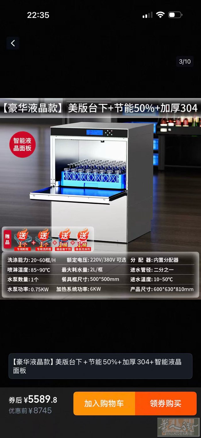 厨房太小，因尺寸不对所以买掉