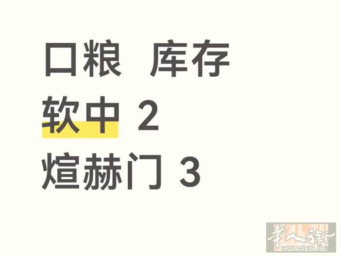 现货口粮  软中  2条 煊赫门 3条 需要联系我 其他可以预定（很难找的别问）