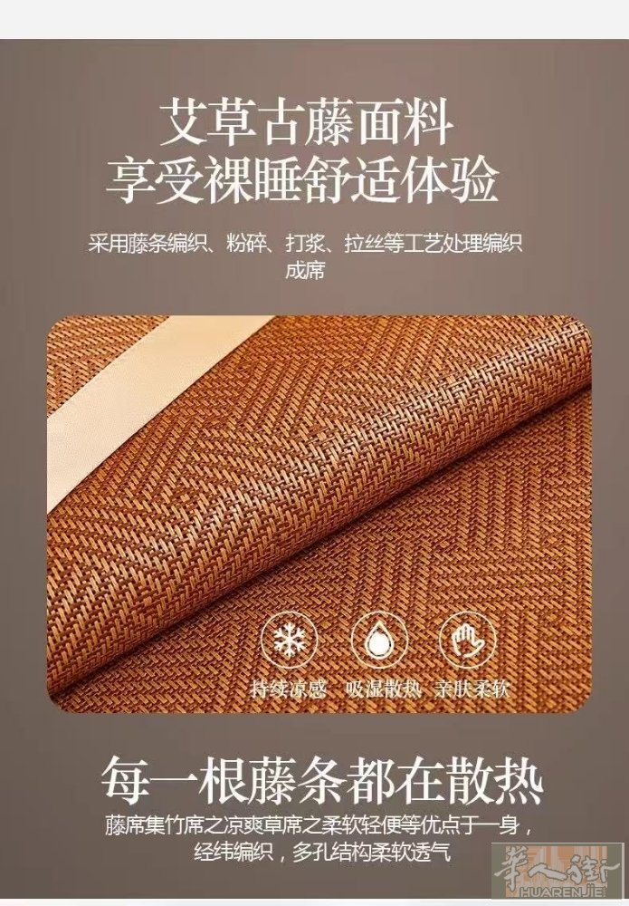 寻找合作伙伴：凉席生意诚邀洽谈！  我们是自家工厂，拥有一手货源，生产各类优质凉